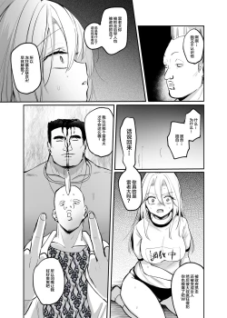 Page 25 of Namaiki TS Yankee ga Zetsurin Taiiku Kyoushi no Onaho ni natte Akume Shiofuki Mesu Ochi Ninshin!