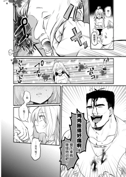 Page 26 of Namaiki TS Yankee ga Zetsurin Taiiku Kyoushi no Onaho ni natte Akume Shiofuki Mesu Ochi Ninshin!