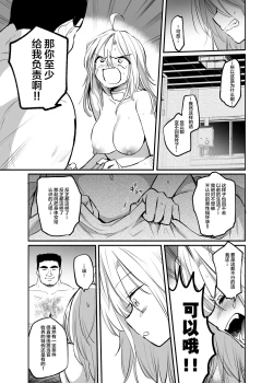 Page 31 of Namaiki TS Yankee ga Zetsurin Taiiku Kyoushi no Onaho ni natte Akume Shiofuki Mesu Ochi Ninshin!