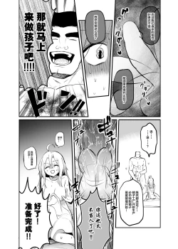 Page 32 of Namaiki TS Yankee ga Zetsurin Taiiku Kyoushi no Onaho ni natte Akume Shiofuki Mesu Ochi Ninshin!