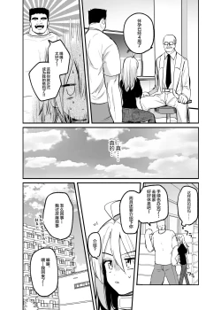 Page 45 of Namaiki TS Yankee ga Zetsurin Taiiku Kyoushi no Onaho ni natte Akume Shiofuki Mesu Ochi Ninshin!