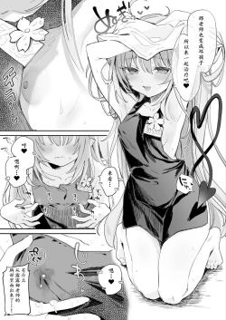 Page 12 of Draw a cartoon for Children's Day