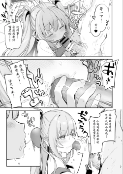 Page 9 of Draw a cartoon for Children's Day