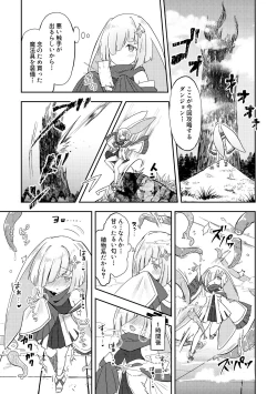 Page 17 of Skeb Matome 1