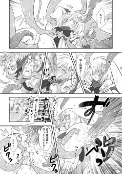 Page 18 of Skeb Matome 1