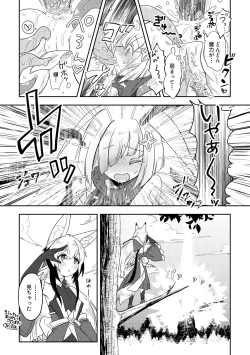 Page 19 of Skeb Matome 1