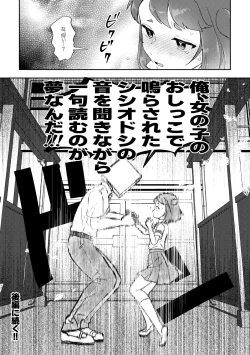 Page 14 of Banmeshi Ogoru kara Yurushite yo Zenpen