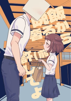 Page 1 of Banmeshi Ogoru kara Yurushite yo Zenpen