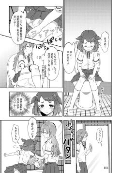 Page 5 of Banmeshi Ogoru kara Yurushite yo Zenpen