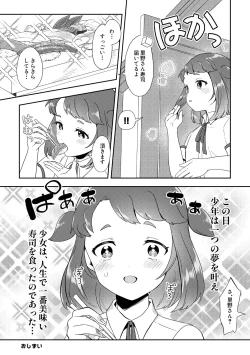 Page 19 of Banmeshi Ogoru kara Yurushite yo Kouhen