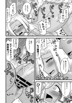 Page 162 of COMIC Penguin Club 2021-01