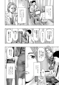 Page 196 of COMIC Penguin Club 2021-01