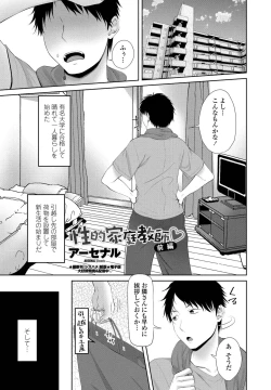 Page 211 of COMIC Penguin Club 2021-01