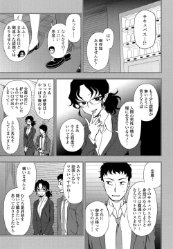 Page 257 of COMIC Penguin Club 2021-01