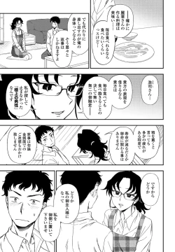 Page 261 of COMIC Penguin Club 2021-01