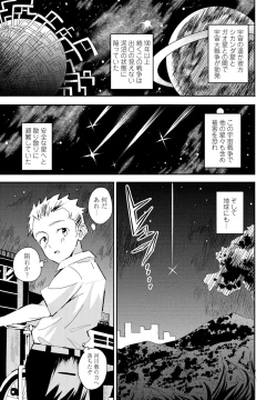 Page 297 of COMIC Penguin Club 2021-01