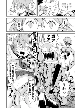 Page 300 of COMIC Penguin Club 2021-01