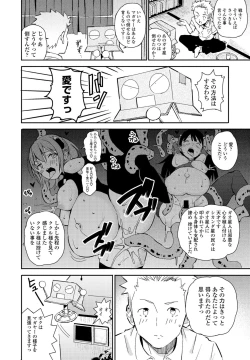 Page 306 of COMIC Penguin Club 2021-01