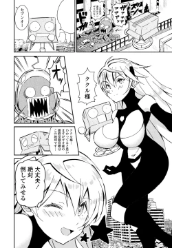 Page 312 of COMIC Penguin Club 2021-01