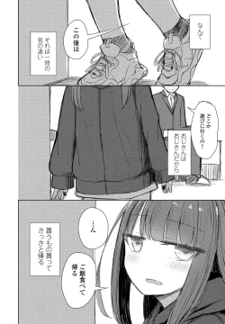 Page 378 of COMIC Penguin Club 2021-01