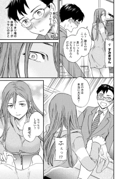 Page 53 of COMIC Penguin Club 2021-01