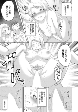 Page 102 of Dungeon Kouryaku wa SEX de!! Vol. 13