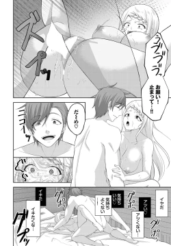 Page 105 of Dungeon Kouryaku wa SEX de!! Vol. 13