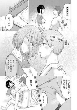 Page 122 of Dungeon Kouryaku wa SEX de!! Vol. 13