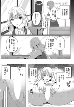 Page 129 of Dungeon Kouryaku wa SEX de!! Vol. 13