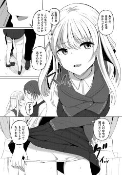 Page 131 of Dungeon Kouryaku wa SEX de!! Vol. 13