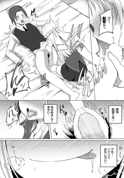 Page 134 of Dungeon Kouryaku wa SEX de!! Vol. 13