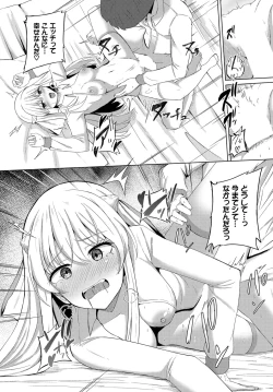 Page 142 of Dungeon Kouryaku wa SEX de!! Vol. 13