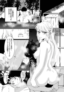 Page 151 of Dungeon Kouryaku wa SEX de!! Vol. 13