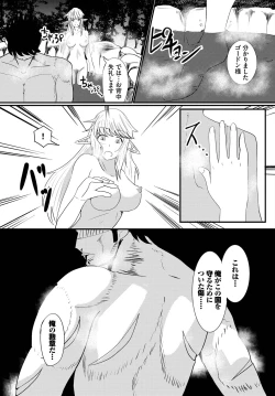 Page 152 of Dungeon Kouryaku wa SEX de!! Vol. 13