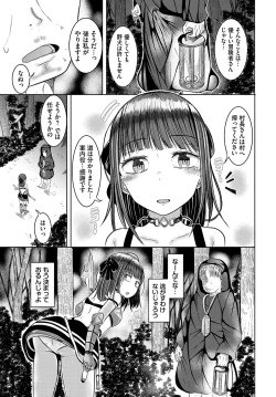 Page 170 of Dungeon Kouryaku wa SEX de!! Vol. 13