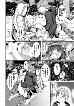 Page 173 of Dungeon Kouryaku wa SEX de!! Vol. 13