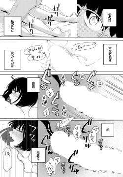 Page 25 of Dungeon Kouryaku wa SEX de!! Vol. 13