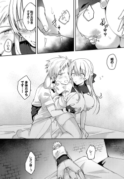 Page 43 of Dungeon Kouryaku wa SEX de!! Vol. 13