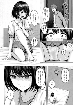 Page 49 of Dungeon Kouryaku wa SEX de!! Vol. 13