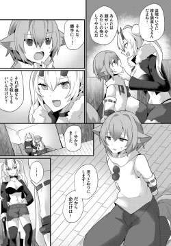 Page 69 of Dungeon Kouryaku wa SEX de!! Vol. 13