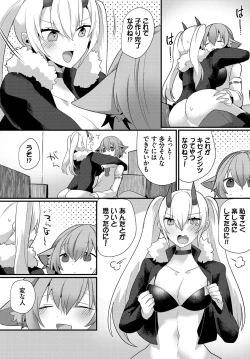Page 78 of Dungeon Kouryaku wa SEX de!! Vol. 13