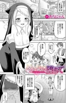 Page 88 of Dungeon Kouryaku wa SEX de!! Vol. 13