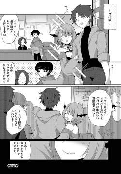 Page 107 of Dungeon Kouryaku wa SEX de!! Vol. 12