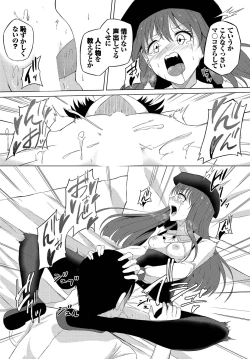 Page 179 of Dungeon Kouryaku wa SEX de!! Vol. 12