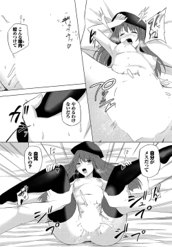 Page 182 of Dungeon Kouryaku wa SEX de!! Vol. 12