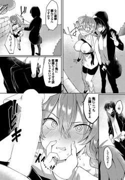 Page 34 of Dungeon Kouryaku wa SEX de!! Vol. 12