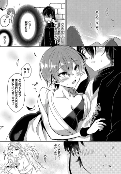 Page 47 of Dungeon Kouryaku wa SEX de!! Vol. 12