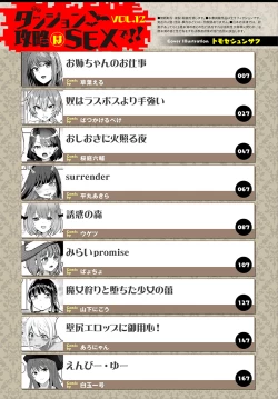 Page 4 of Dungeon Kouryaku wa SEX de!! Vol. 12