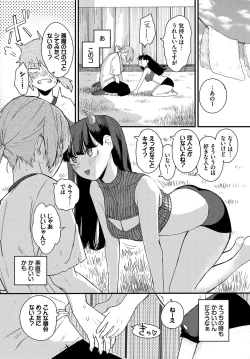 Page 69 of Dungeon Kouryaku wa SEX de!! Vol. 12