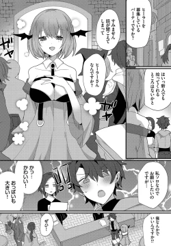 Page 89 of Dungeon Kouryaku wa SEX de!! Vol. 12